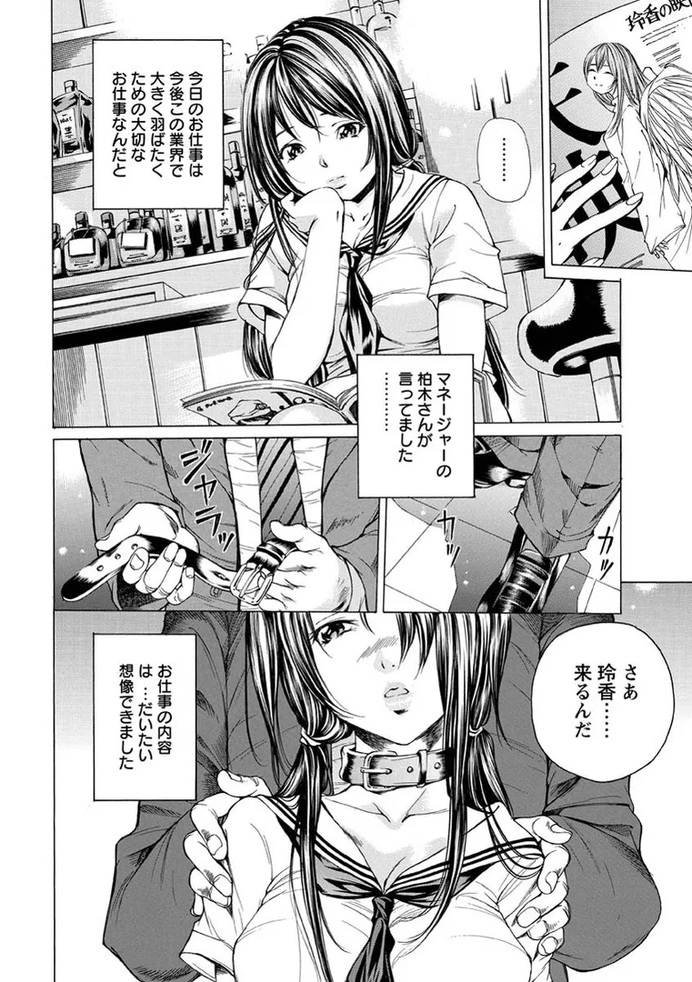 素肌的美少女の9ページ目
