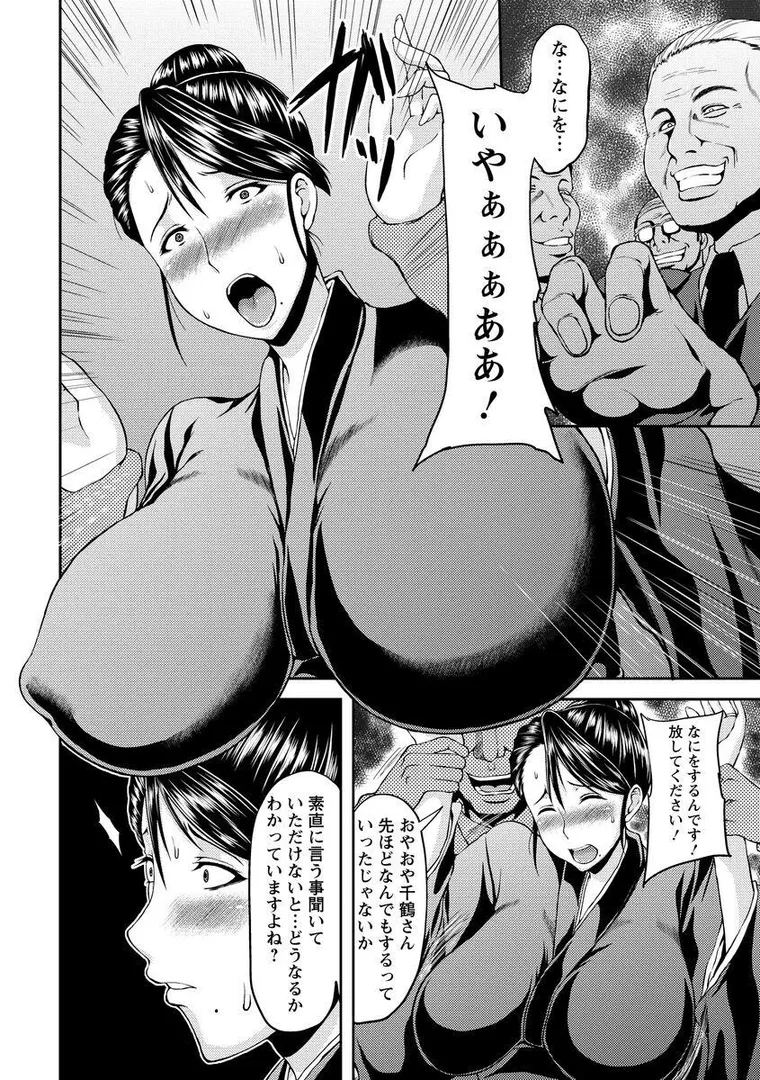 美駄肉艶奴の7ページ目