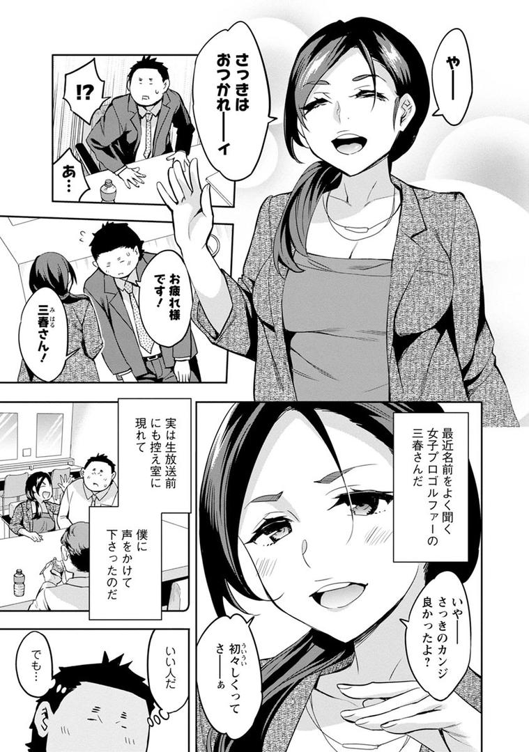 すとらいくぞーんの8ページ目