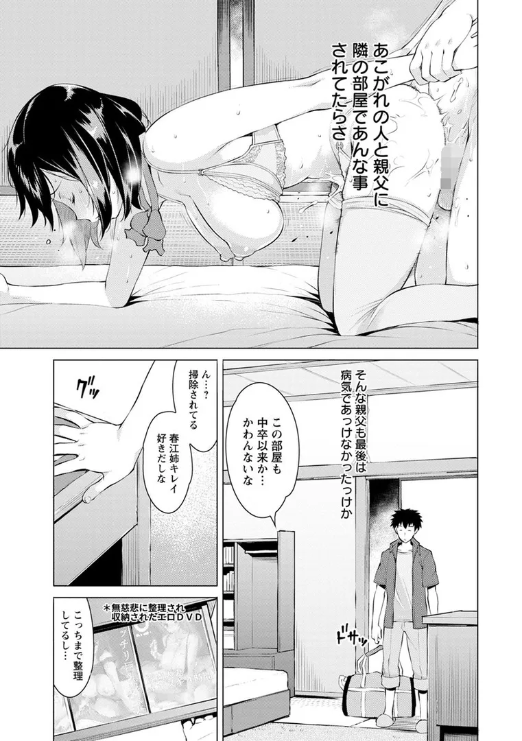 蜜事の8ページ目