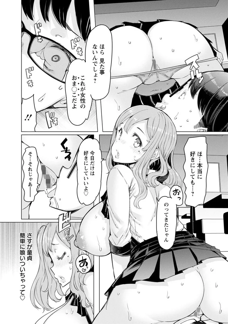 人妻がエロ過ぎて仕事にならない！の11ページ目