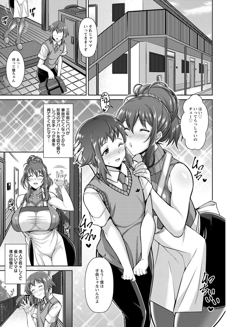 交尾のお時間の14ページ目
