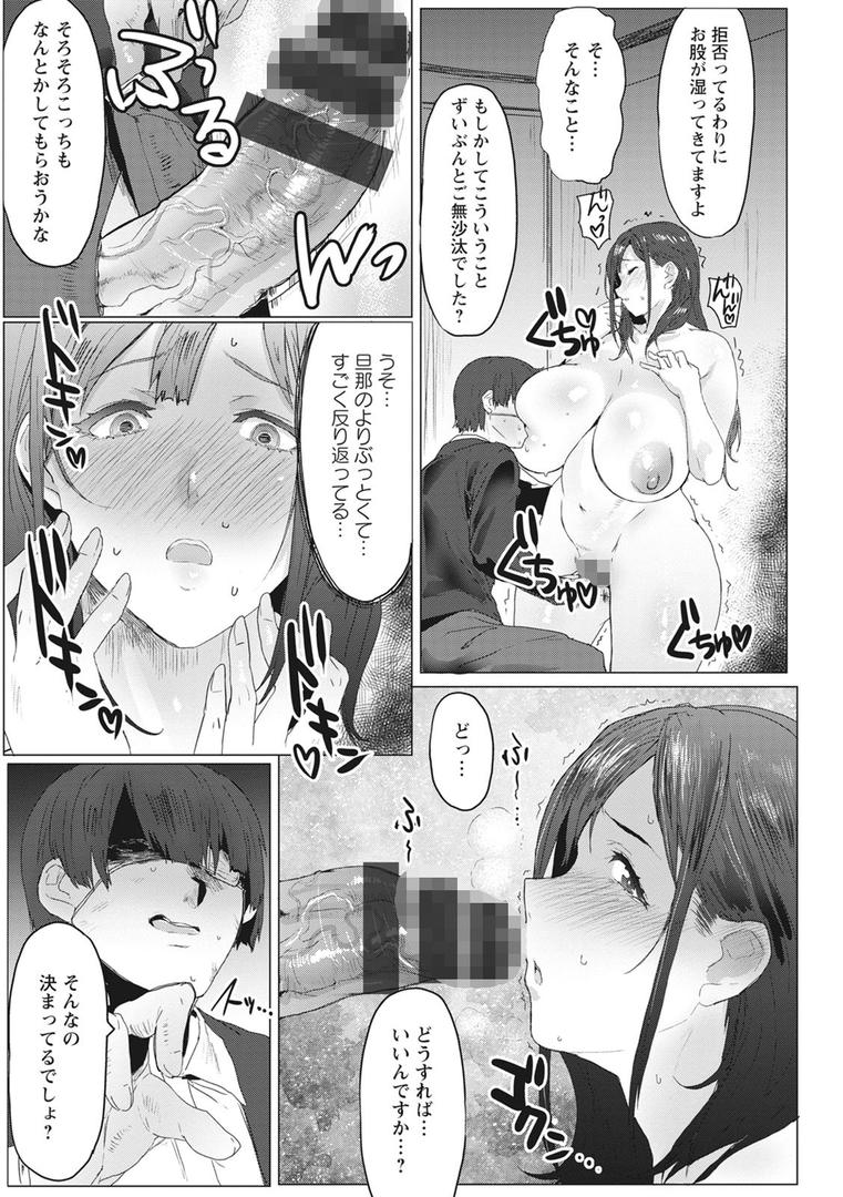 母娘喰いの15ページ目