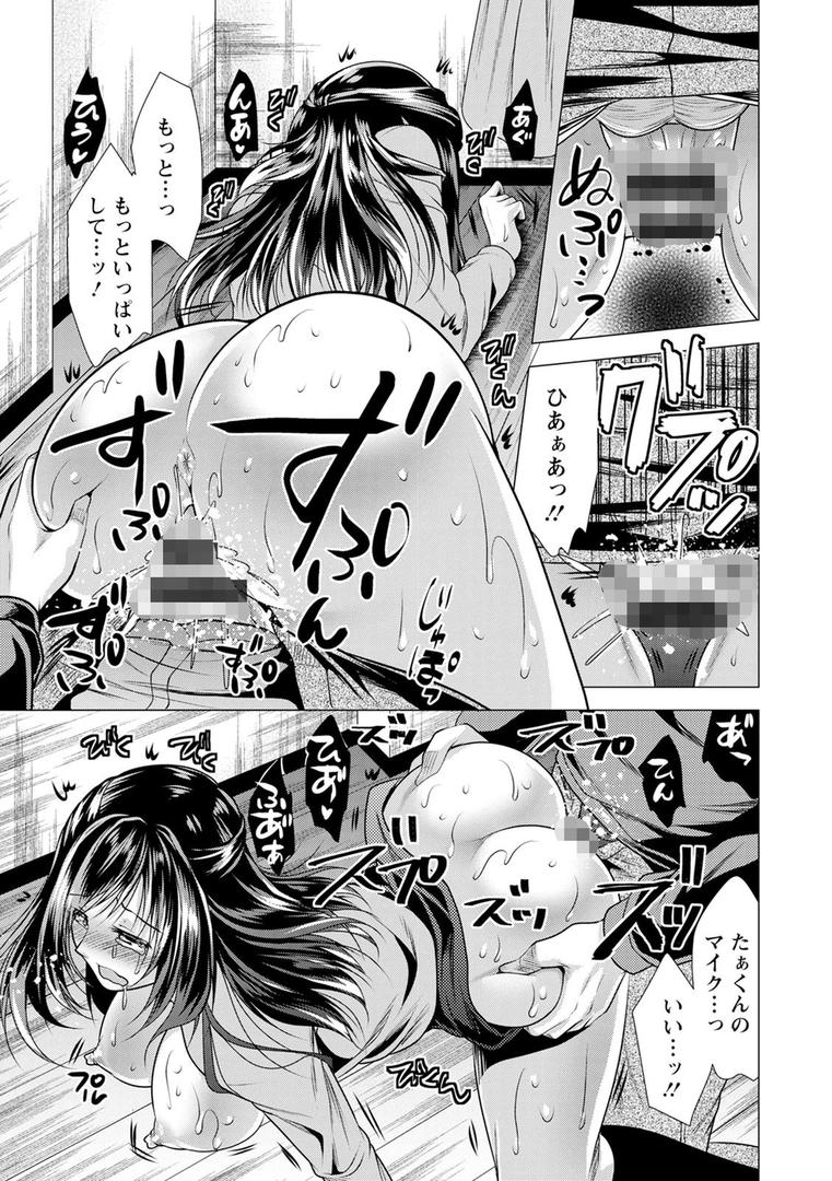 義母アナウンサー 菜々美の19ページ目