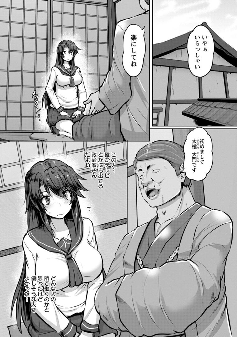 カリ挿れ姦済の6ページ目