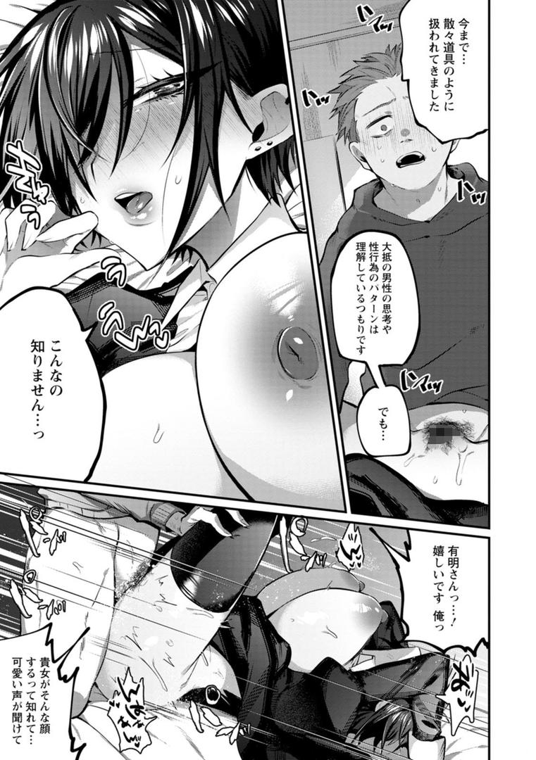 泥濘に堕つの18ページ目
