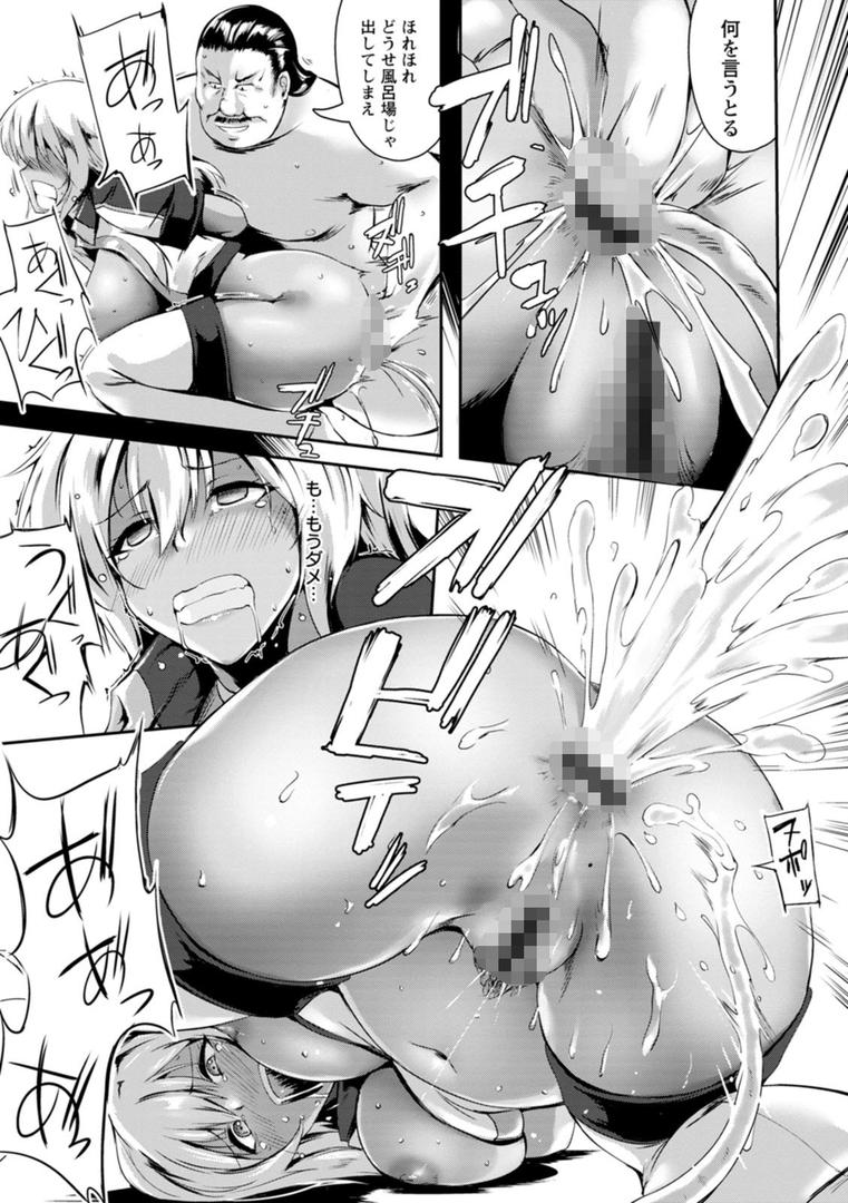 肛辱の乙女たちの19ページ目