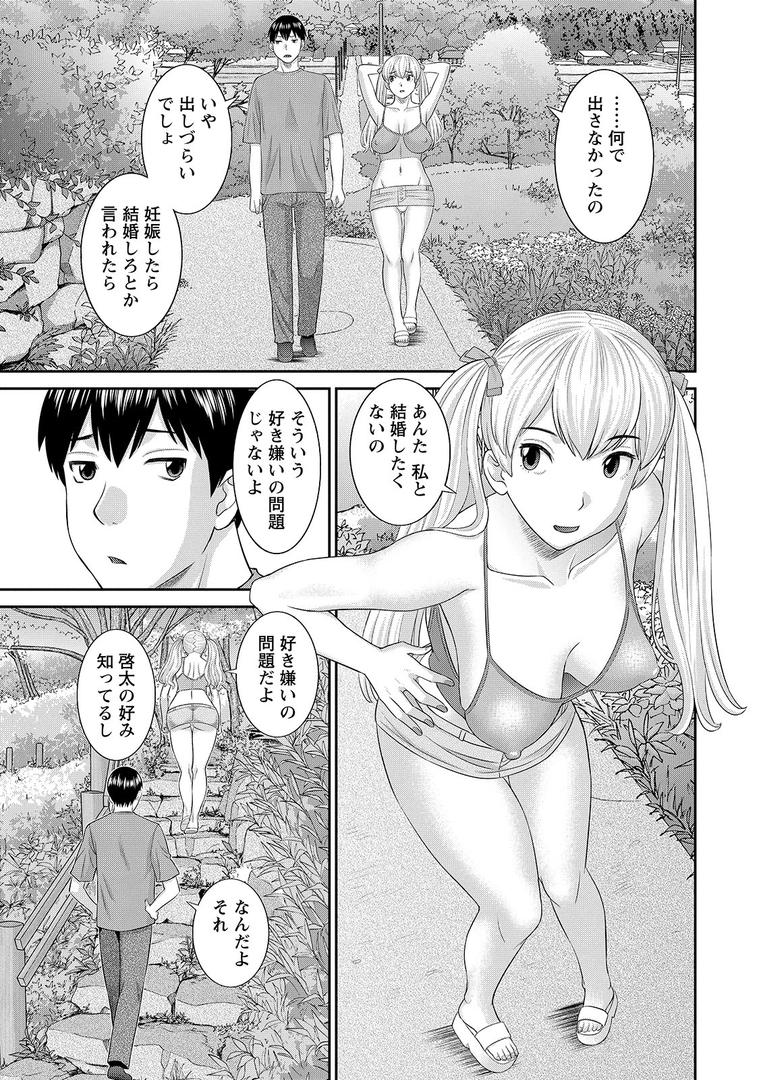 Hな町の熊谷さんの7ページ目