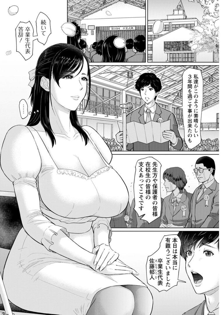 秘めたる雌の淫らな誘惑の7ページ目