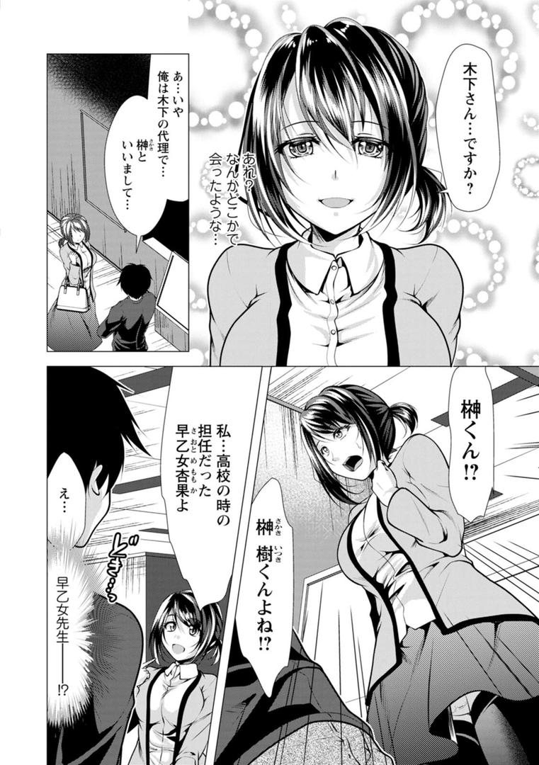 ママ×カツの8ページ目