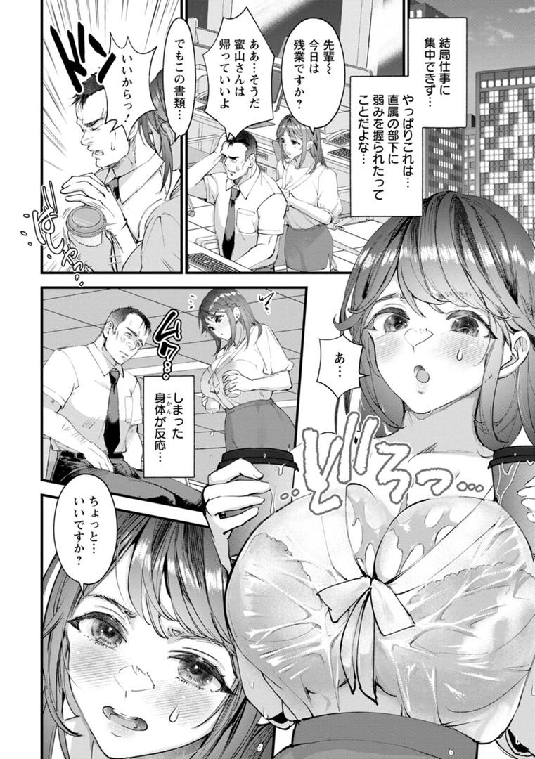 姦美な快楽の13ページ目