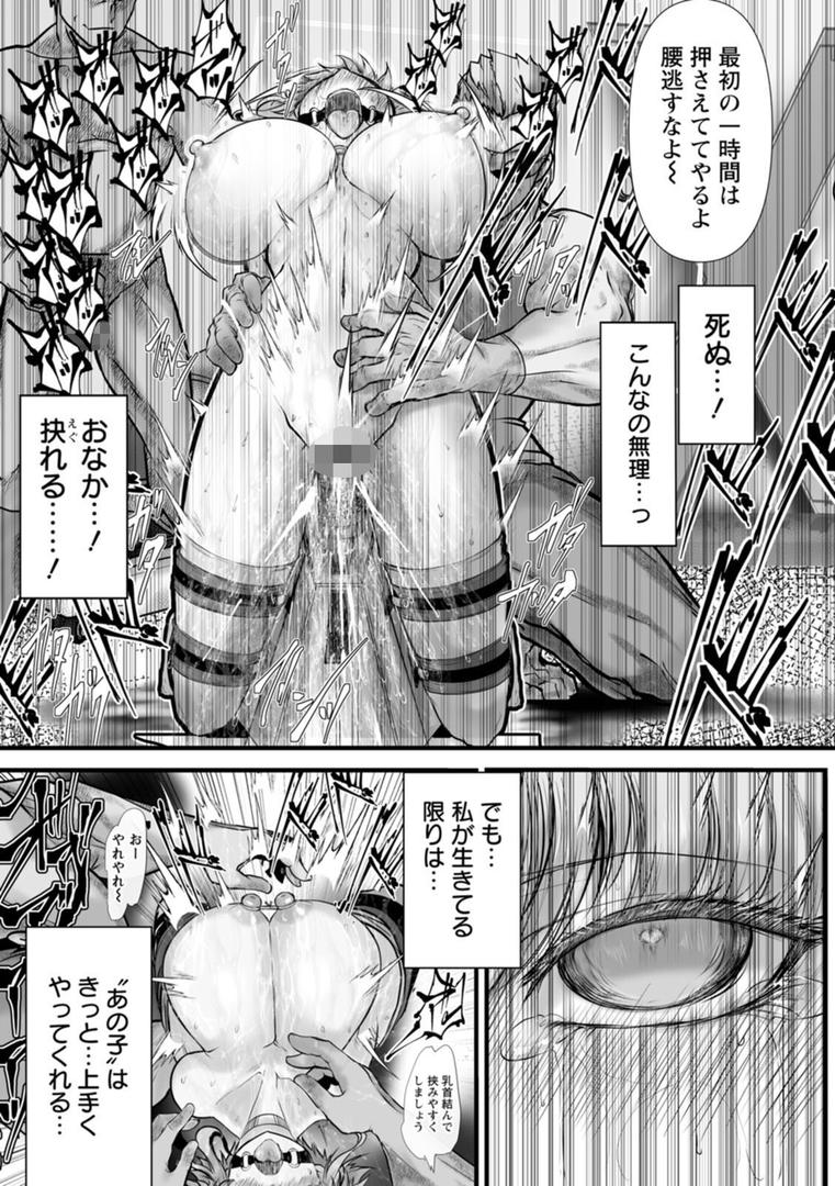 拷問バイブスの16ページ目