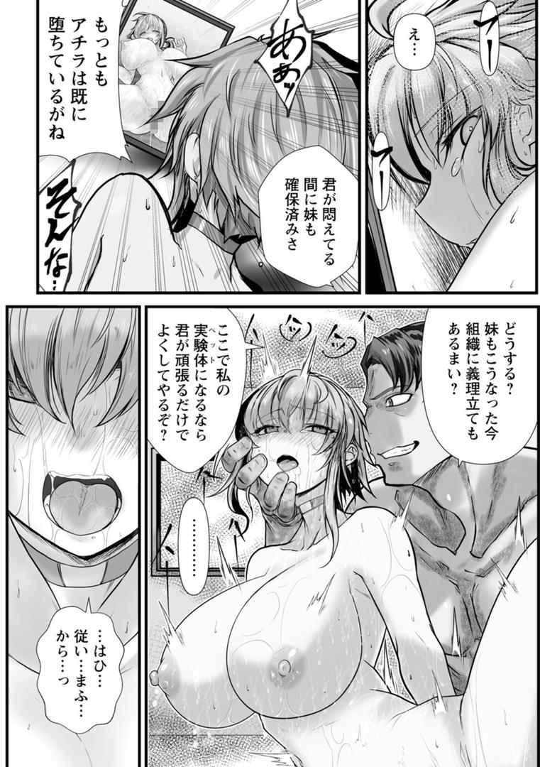 拷問バイブスの21ページ目