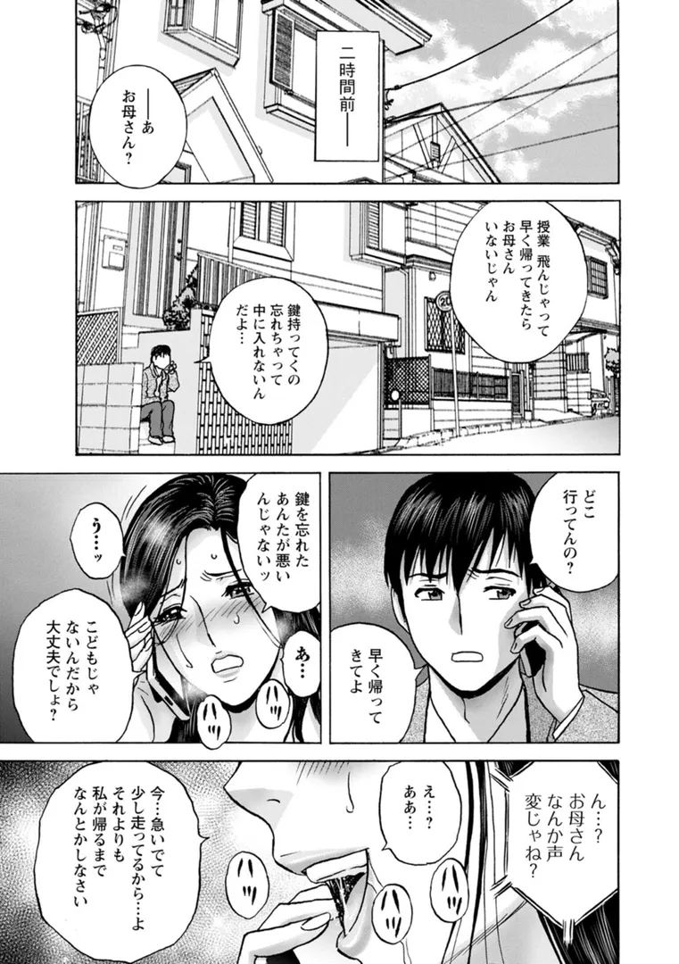 白昼に舞う巨乳の7ページ目