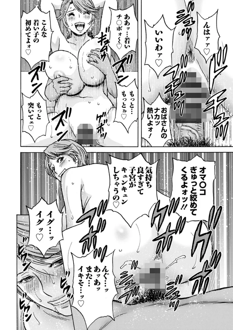 白昼に舞う巨乳の18ページ目