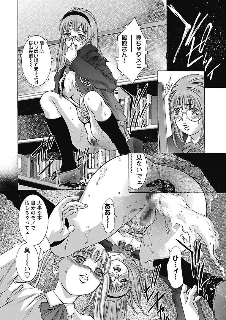 欲望の迷路の20ページ目