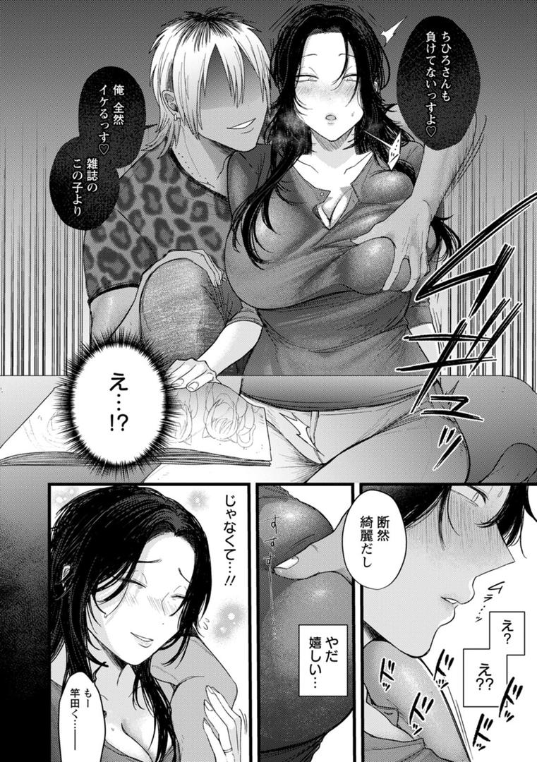 よくある罪の7ページ目