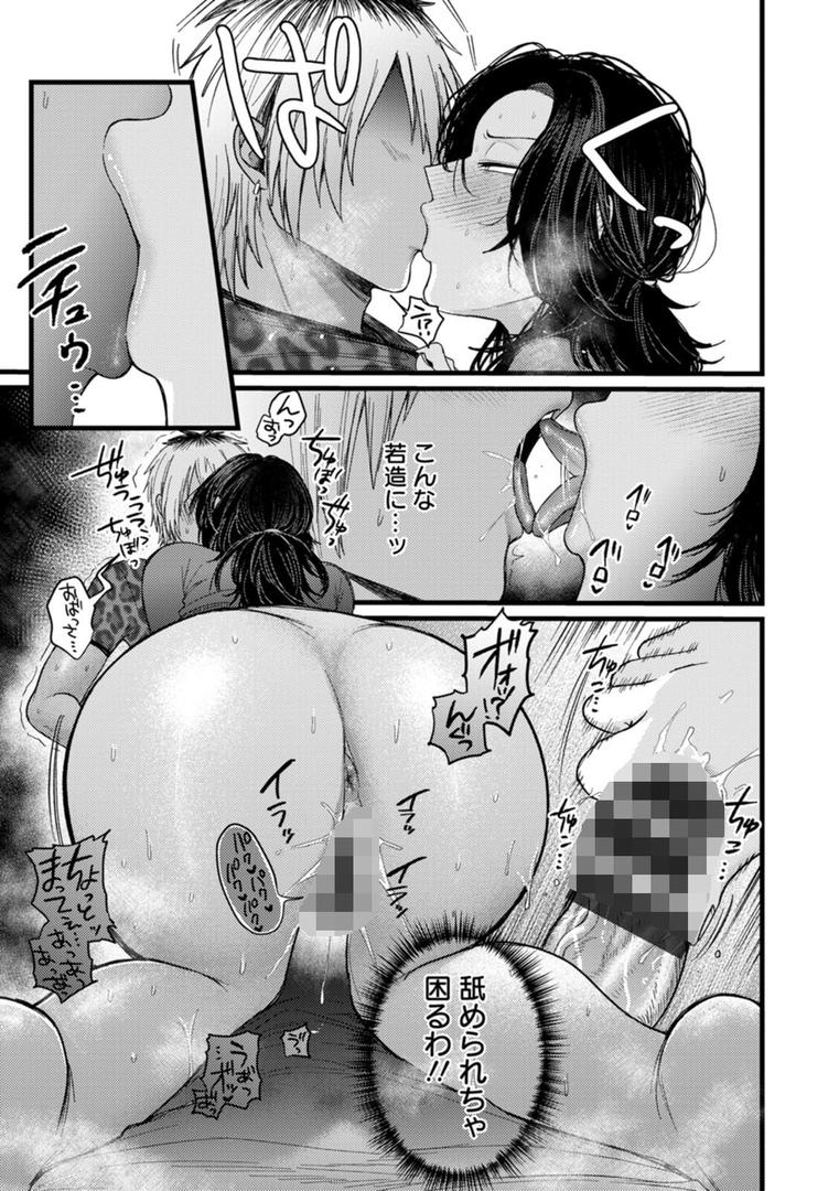 よくある罪の16ページ目