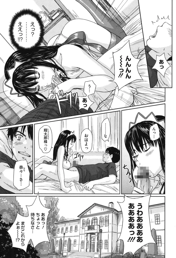 舞FAVORITEの6ページ目