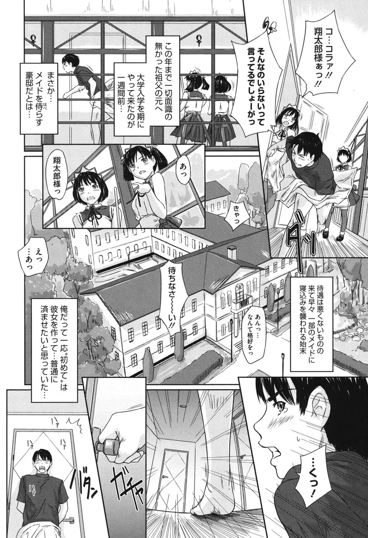 舞FAVORITEの7ページ目