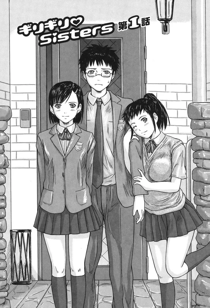 ギリギリSistersの4ページ目