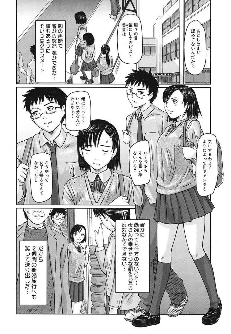ギリギリSistersの5ページ目