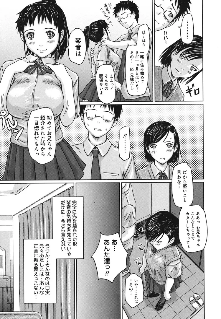ギリギリSistersの8ページ目