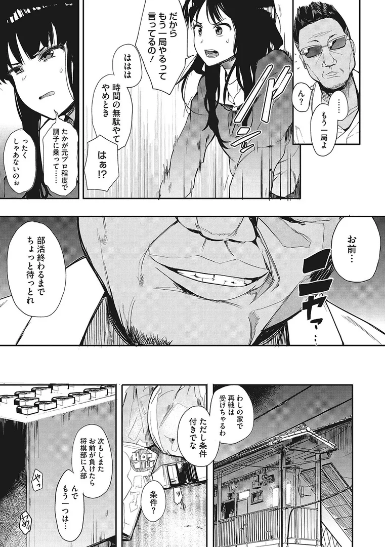 本能の5ページ目