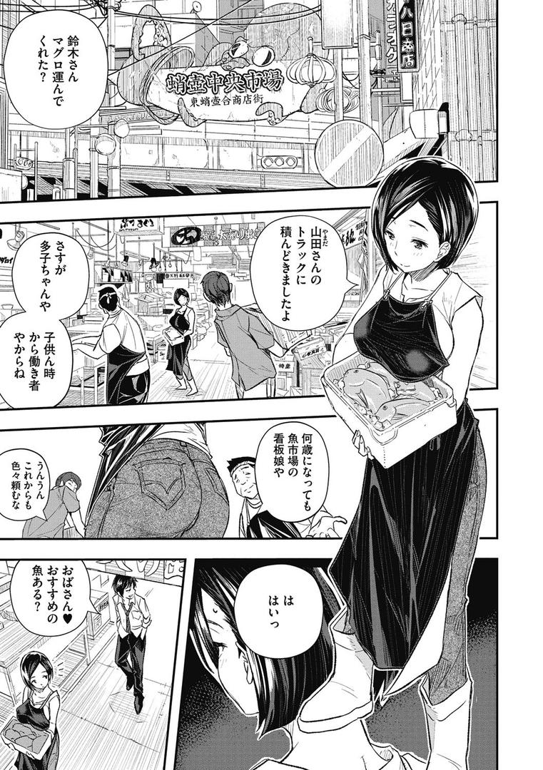 せなかの告白の5ページ目