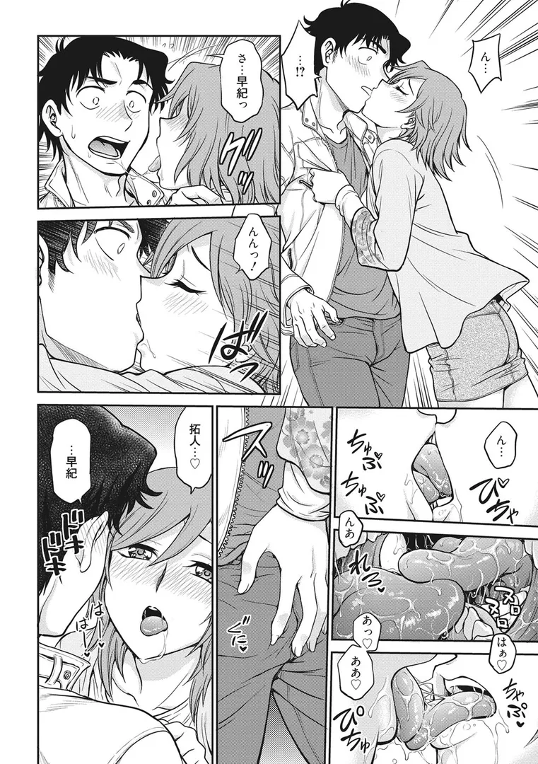 調教相談室〜完堕ち〜の5ページ目