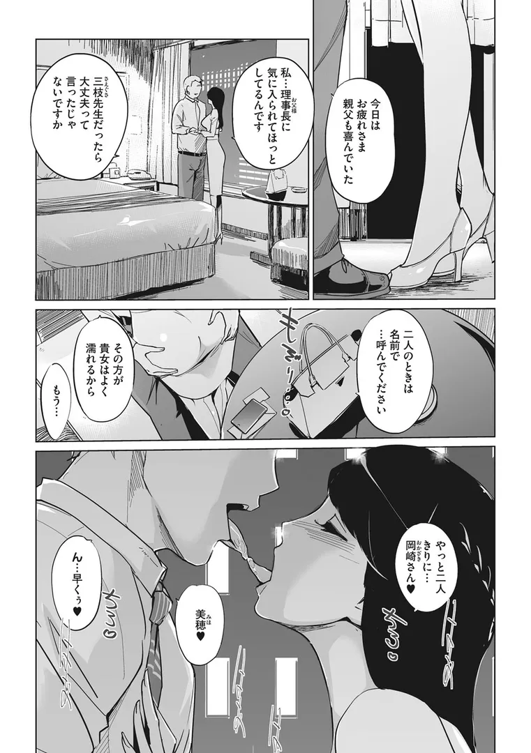 磔（ハリツケ）の3ページ目