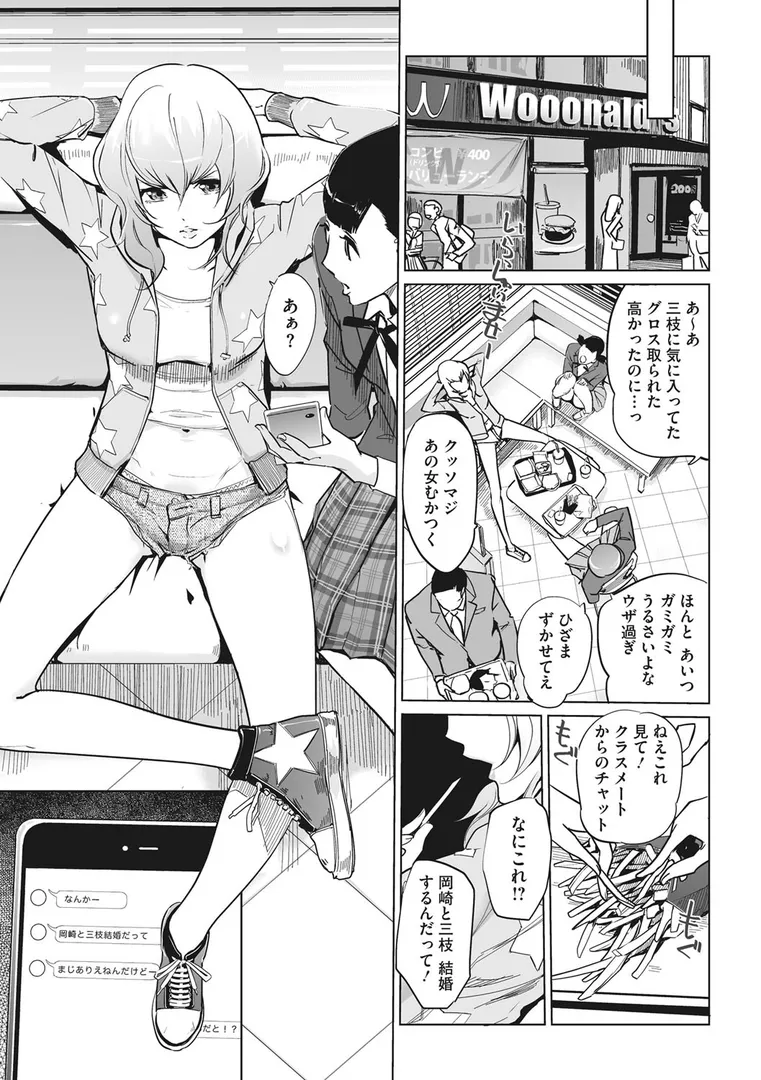 磔（ハリツケ）の7ページ目