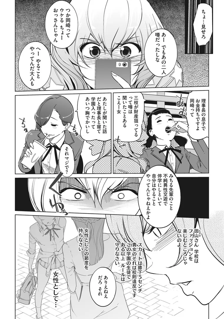 磔（ハリツケ）の8ページ目
