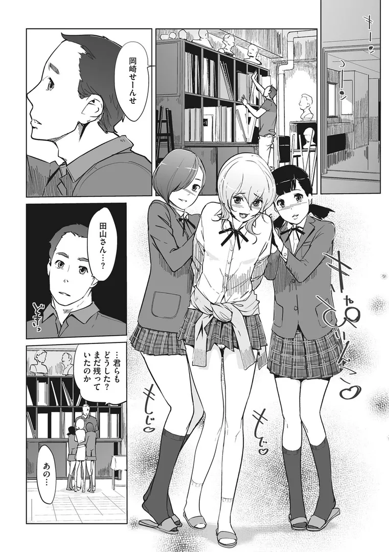 磔（ハリツケ）の10ページ目