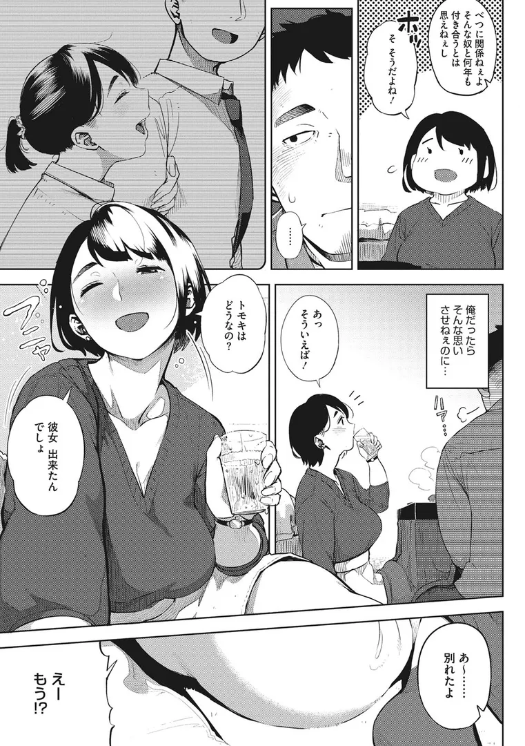 寝取られセレナーデの5ページ目
