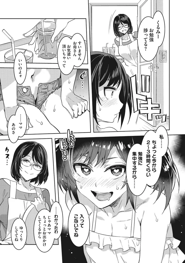 色欲INFINITEの6ページ目