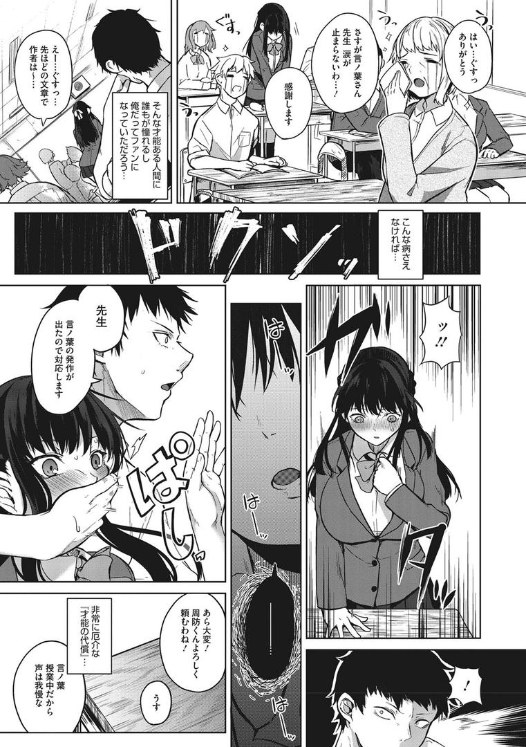 ザクロ症候群の5ページ目