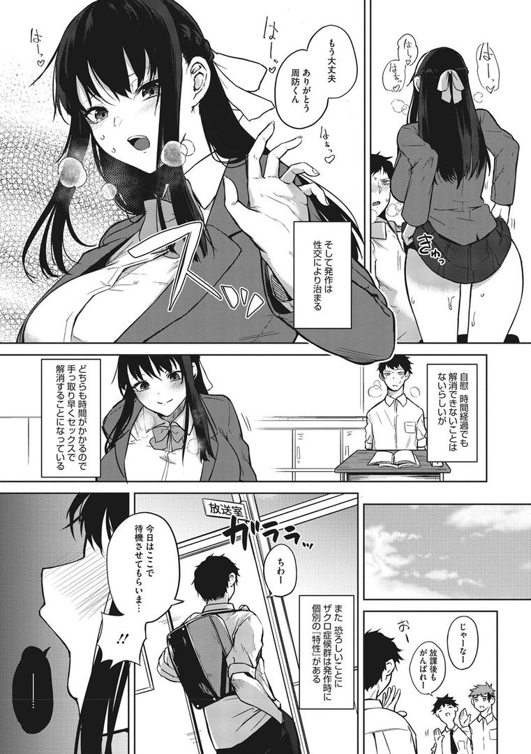 ザクロ症候群の9ページ目