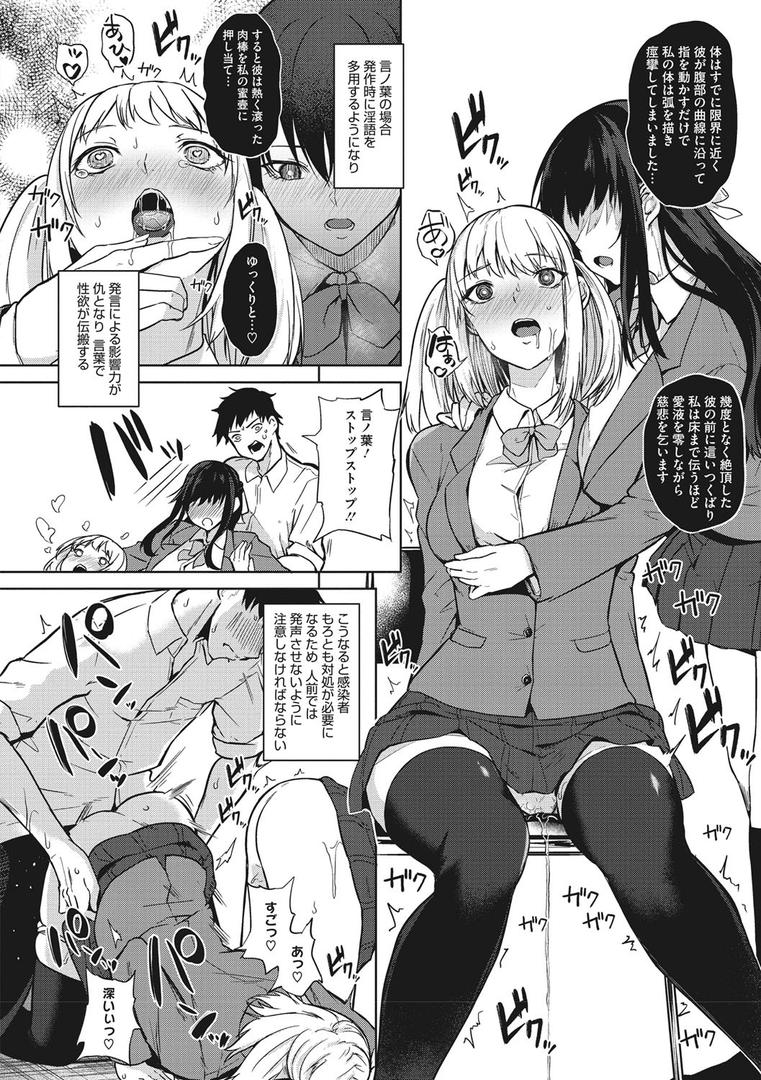ザクロ症候群の10ページ目