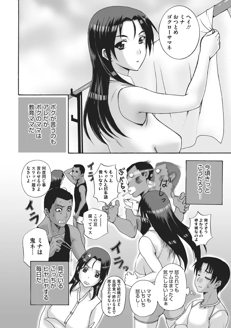 ホームステイ 【デジタル特装版】の4ページ目