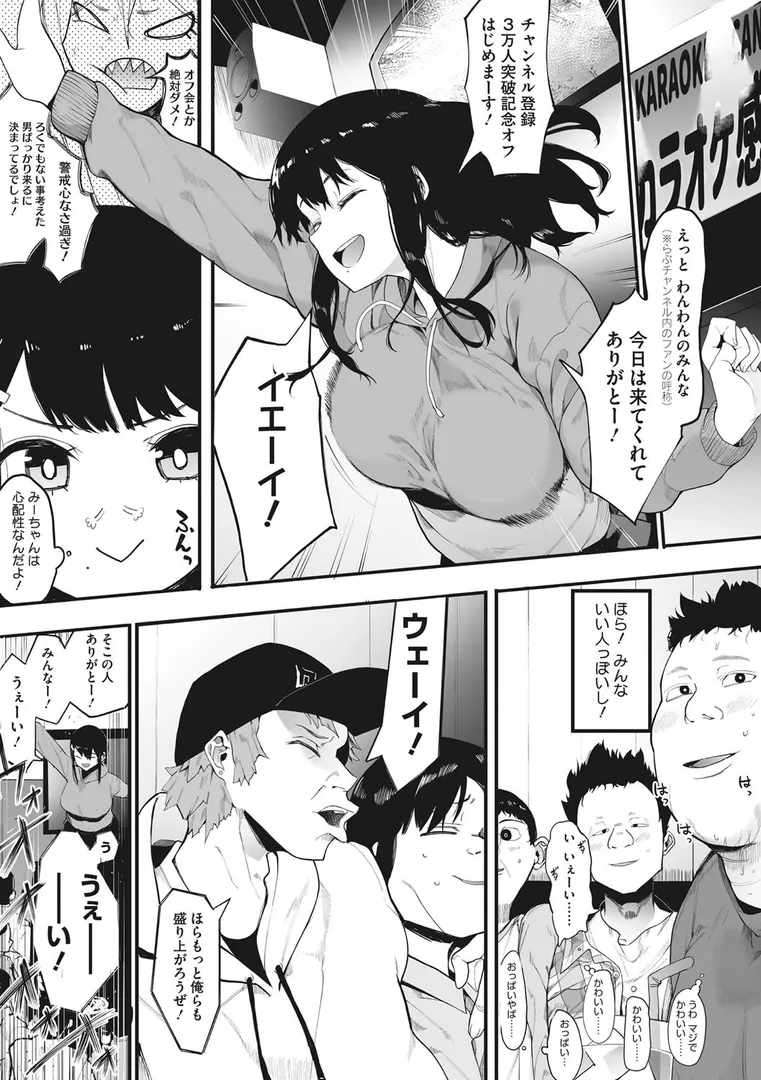 雌吹の5ページ目