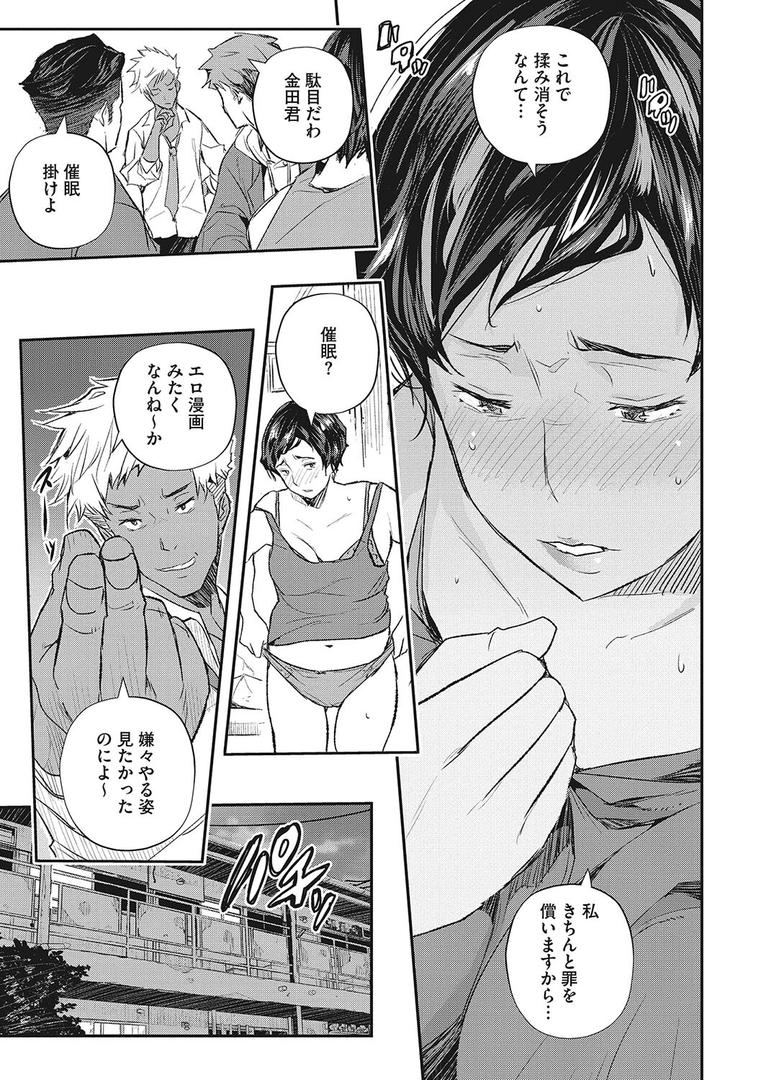 サイミン寄生の13ページ目