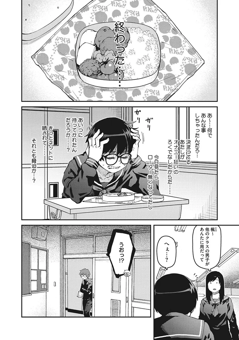 Sweet and Hotの14ページ目
