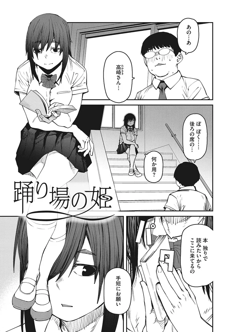 Sweet and Hotの15ページ目