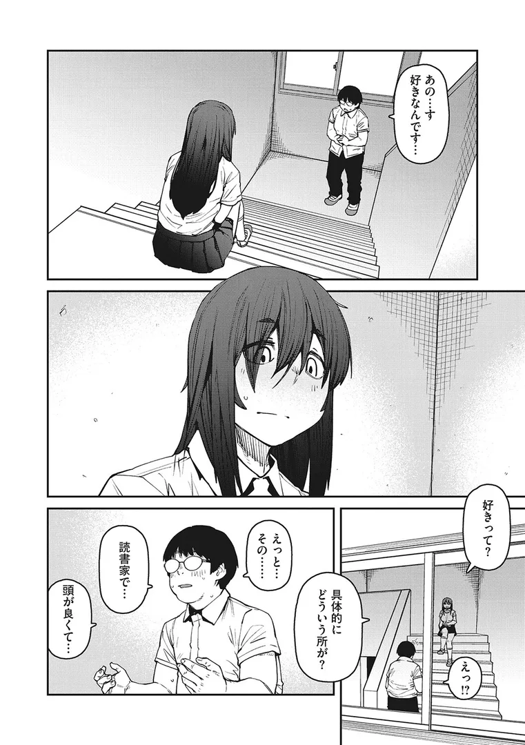 Sweet and Hotの16ページ目
