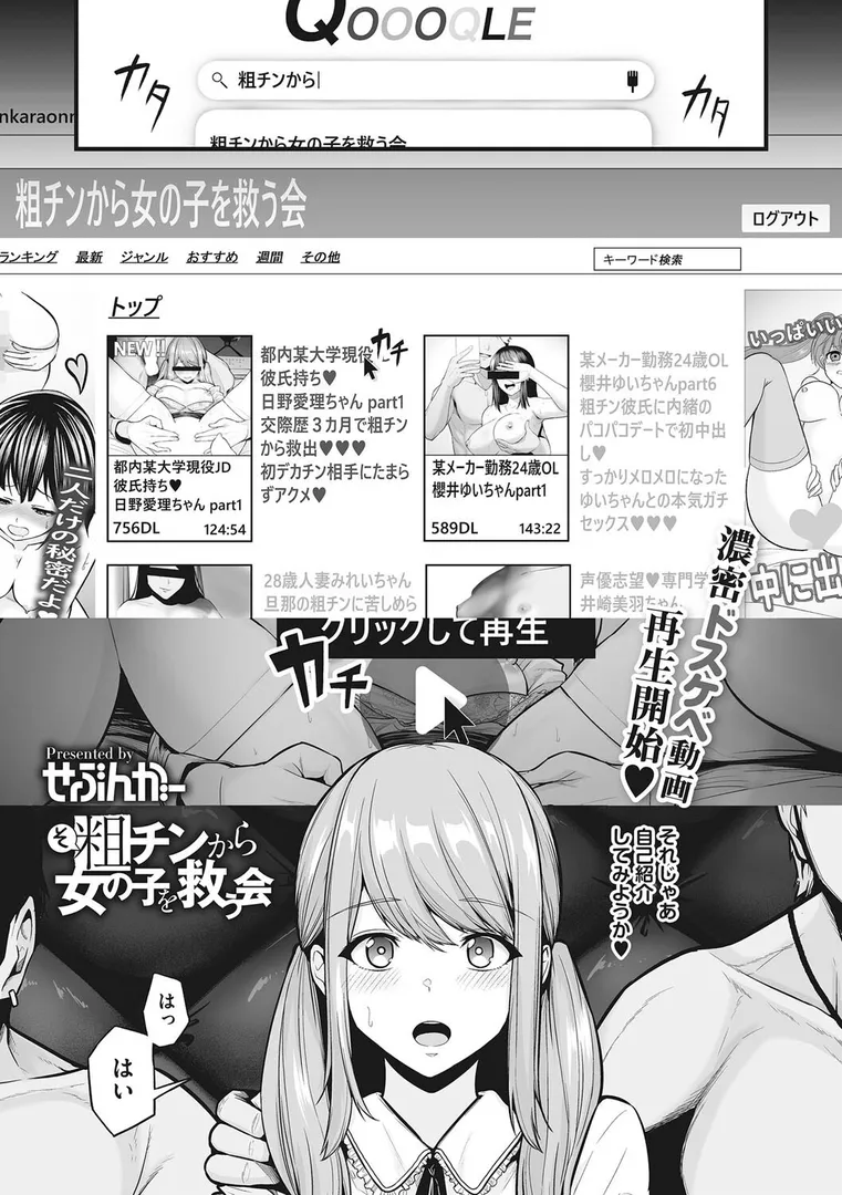 性処理専用の2ページ目
