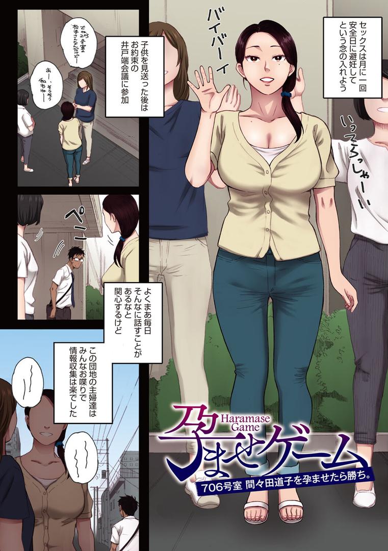 腐貞の肉体【フルカラー版】の4ページ目