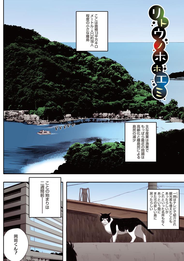 腐貞の肉体【フルカラー版】の8ページ目