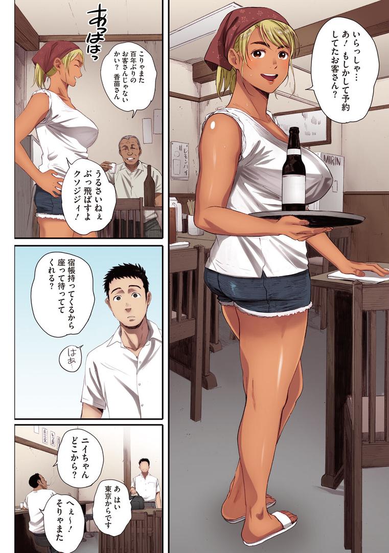 腐貞の肉体【フルカラー版】の10ページ目
