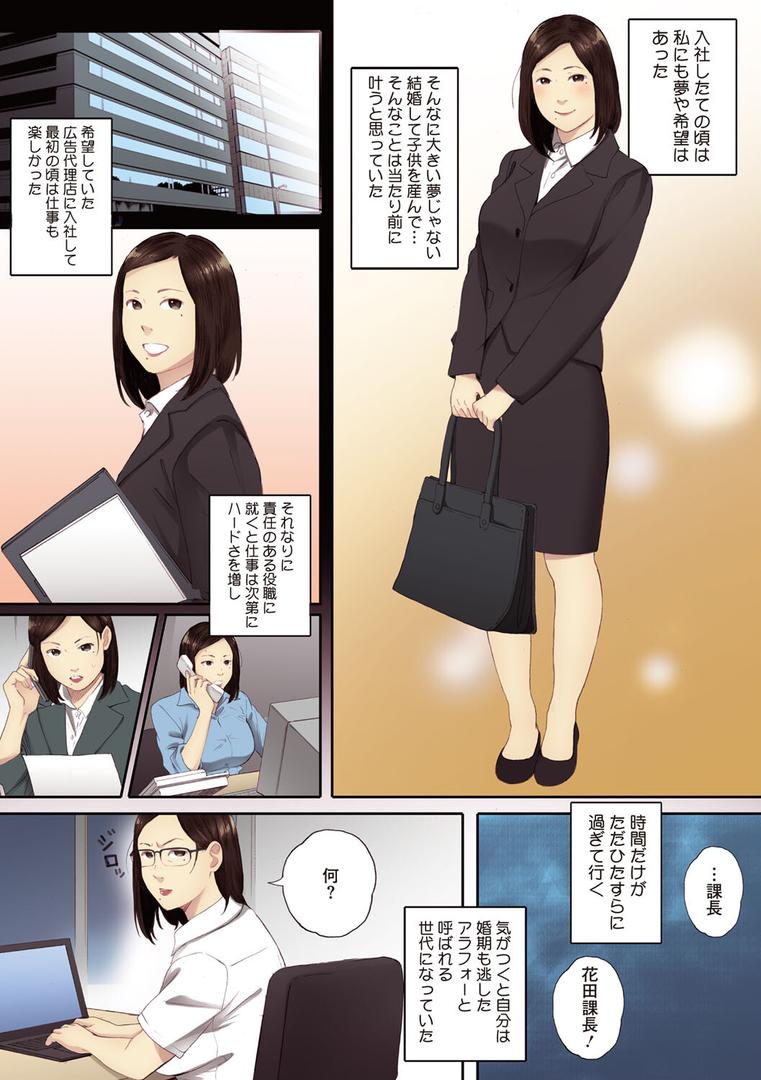腐貞の肉体【フルカラー版】の11ページ目